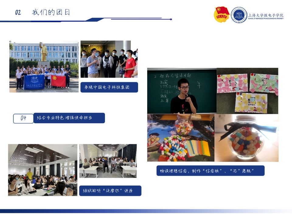 304永利集团有限公司2020级本科生、2021级直招班联合团支部秋季答辩(1)_pptx_163894008